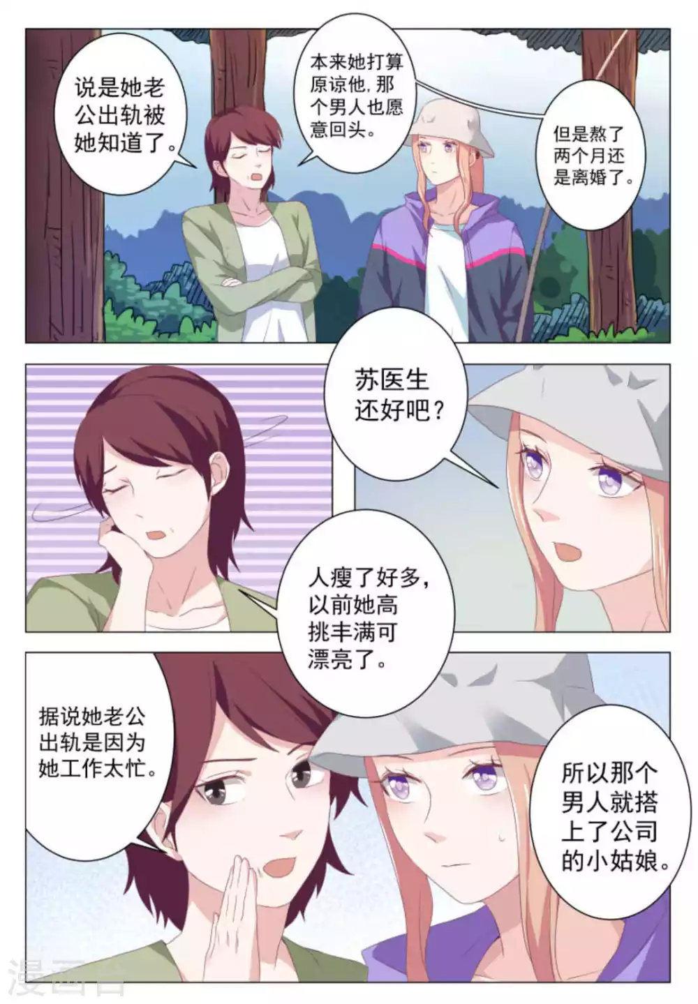 第51话3