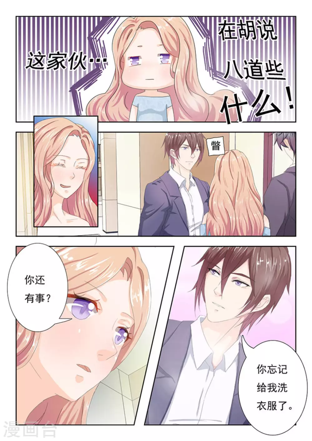 第6话5