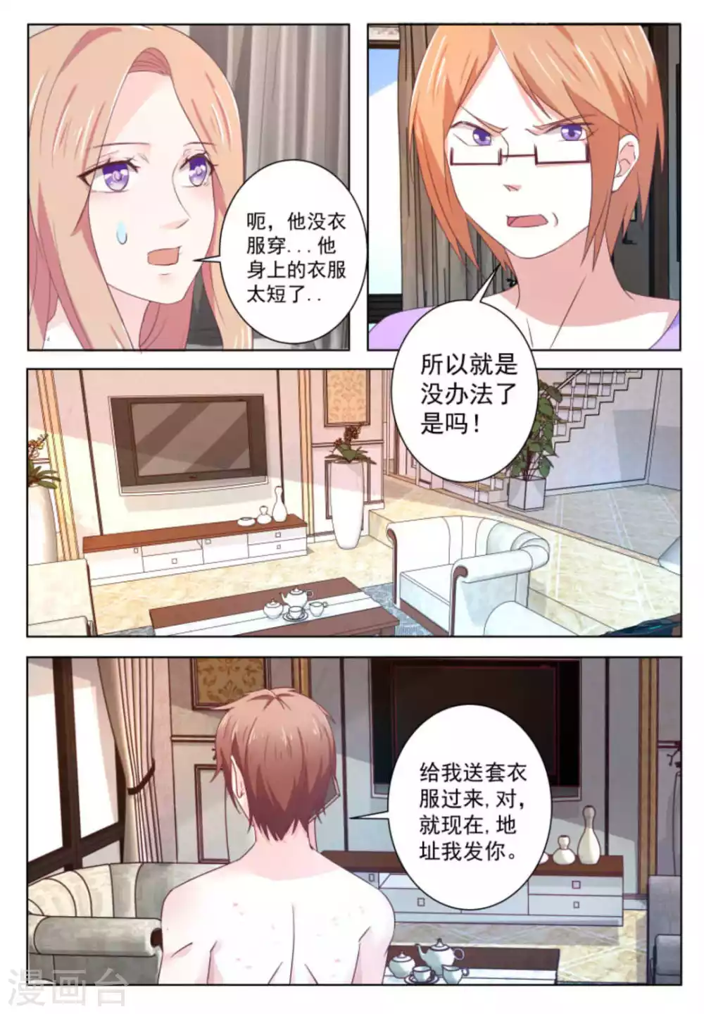 第57话2
