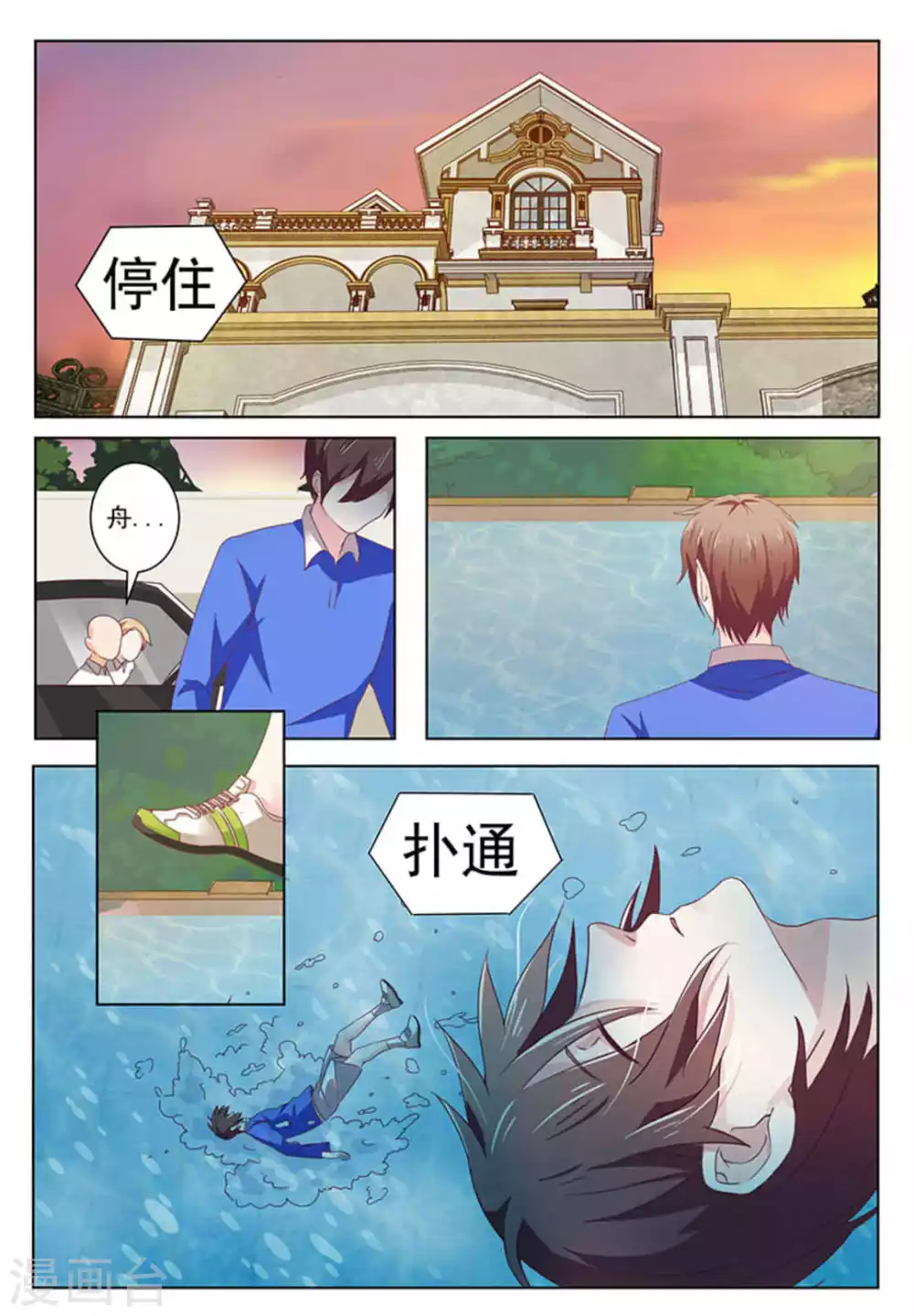 第54话6