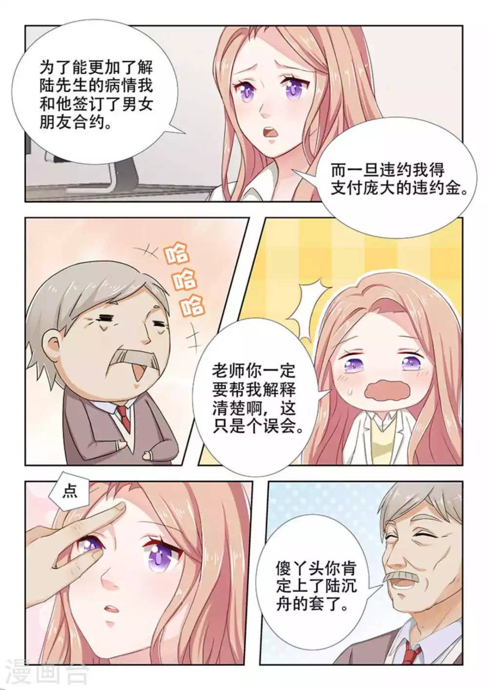 第23话9