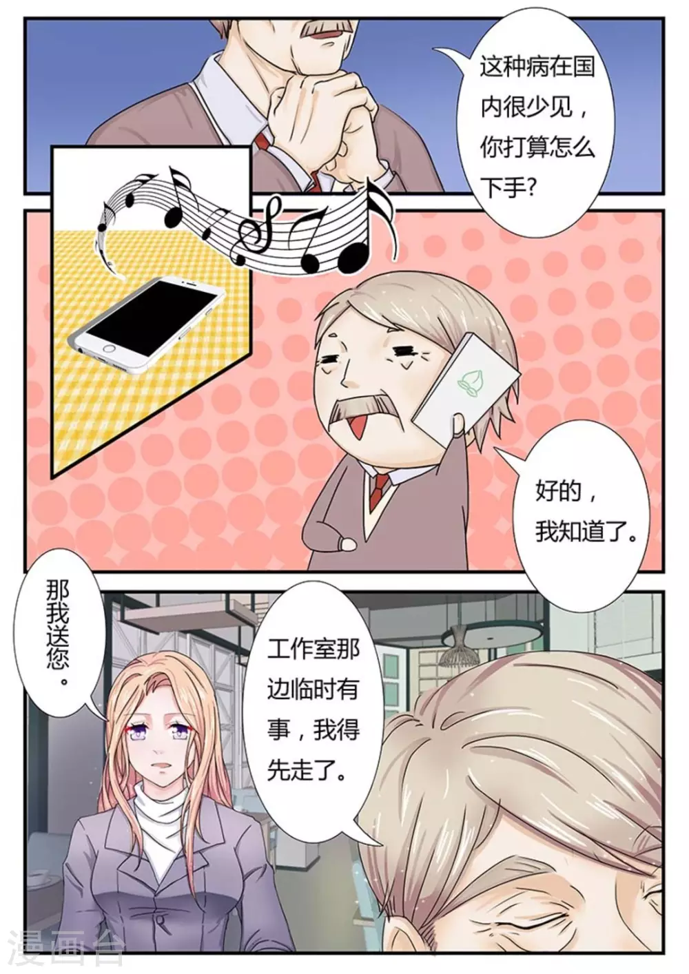 第2话5