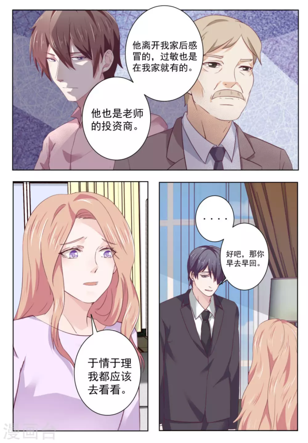 第60话11