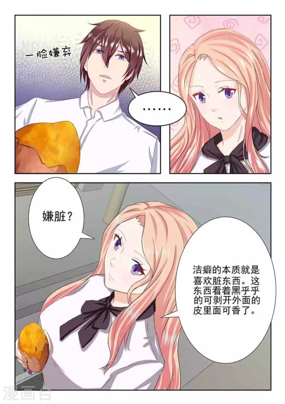 第16话10