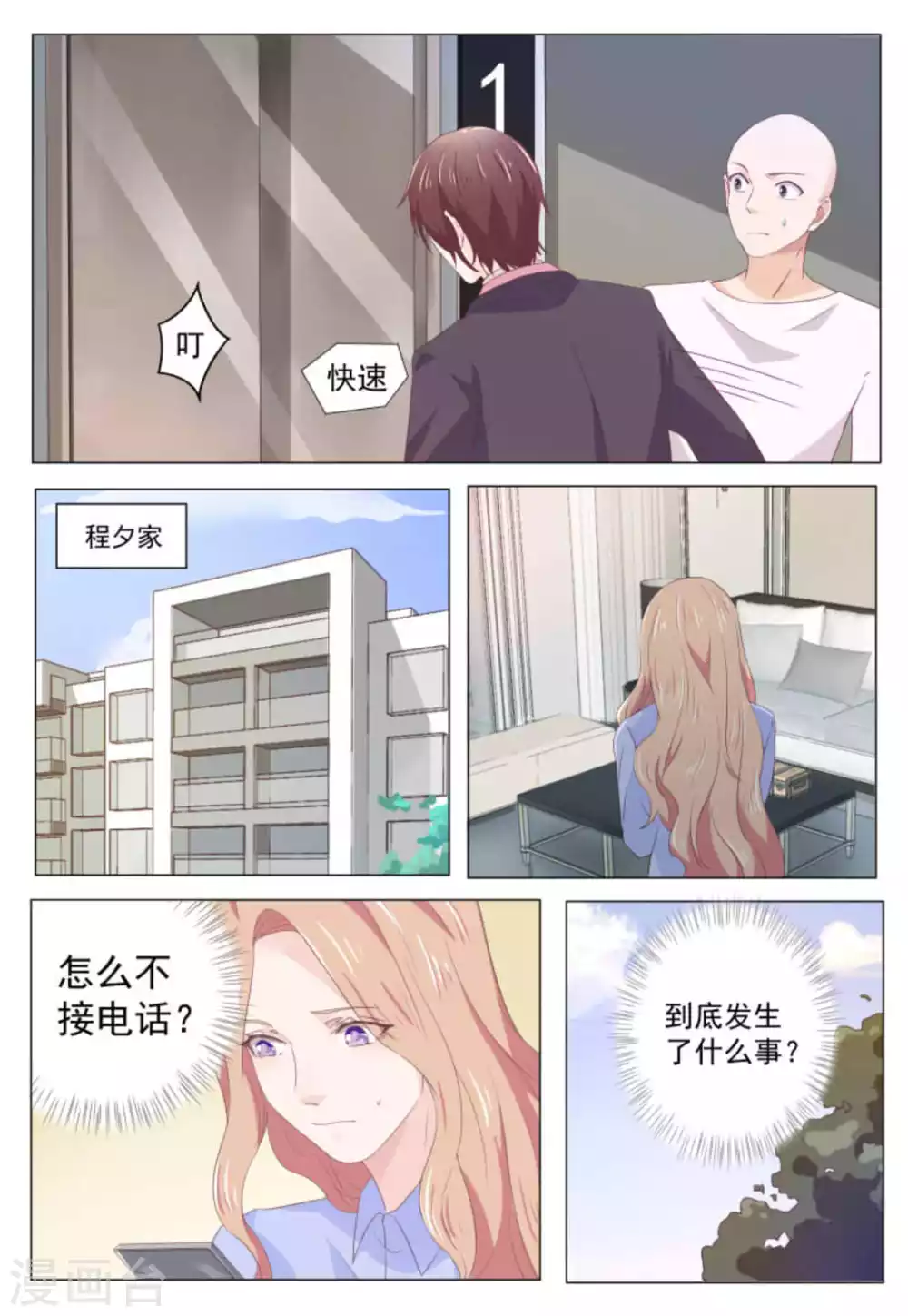 第41话9