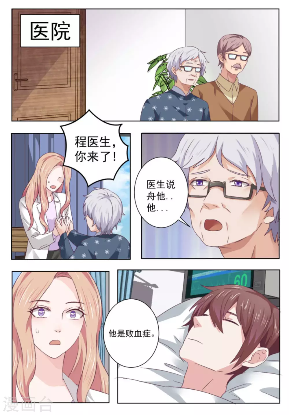 第60话13