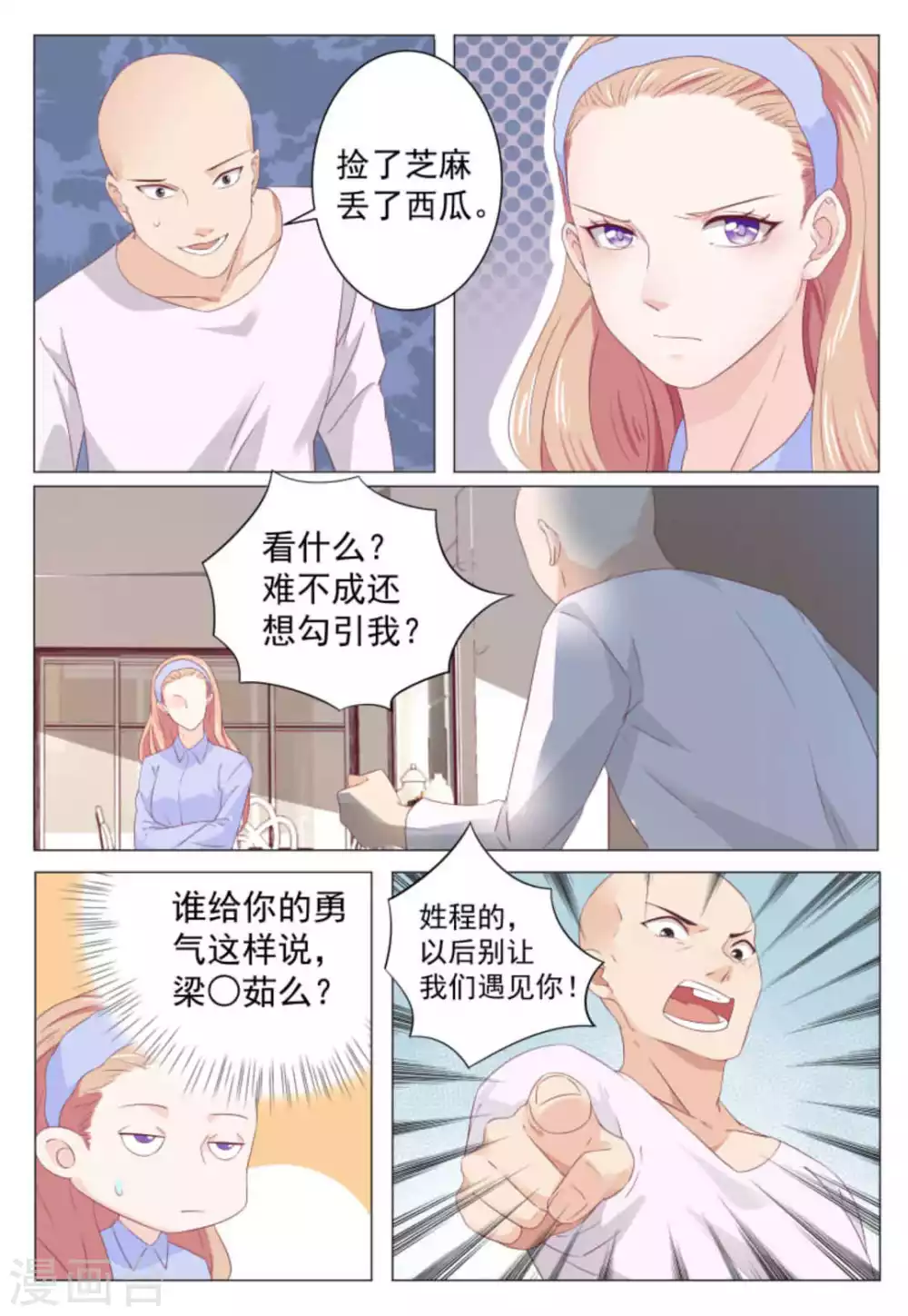 第40话2