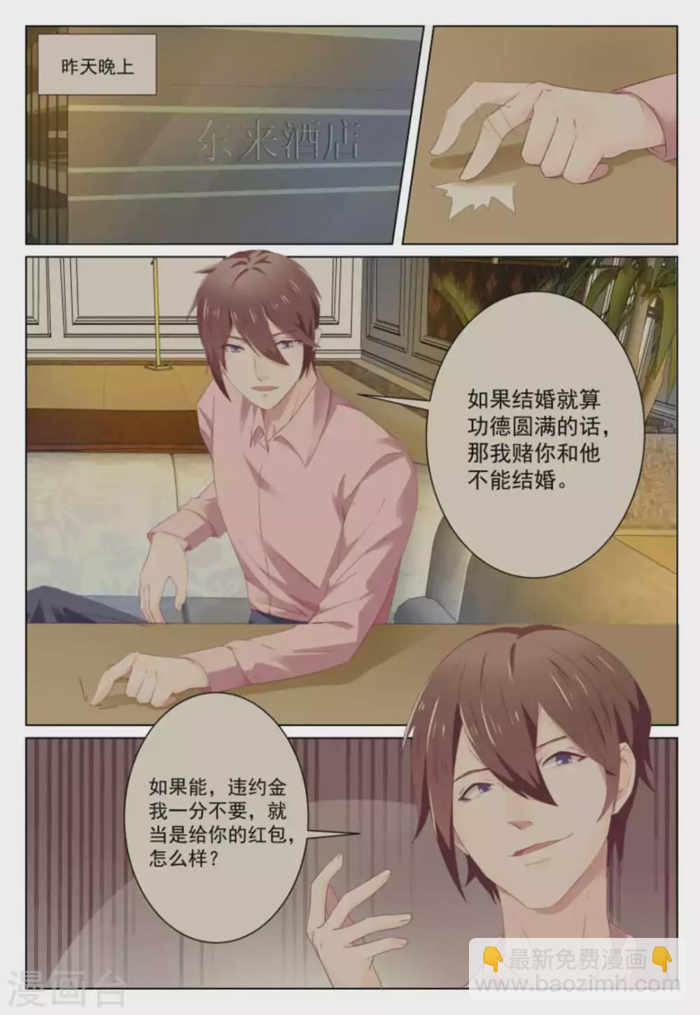 第34话3