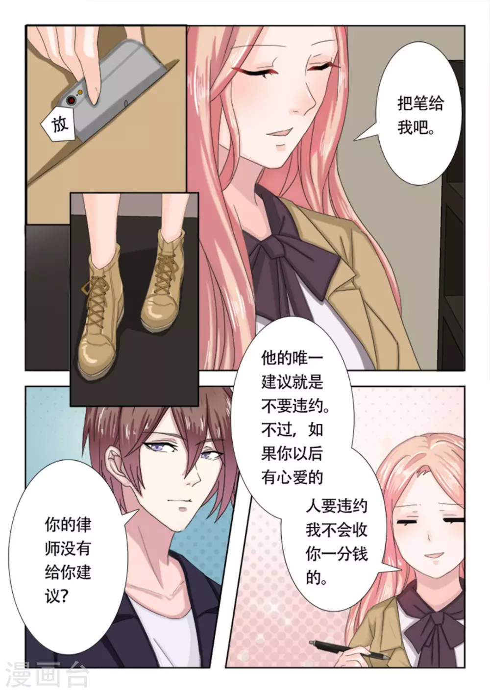 第13话5