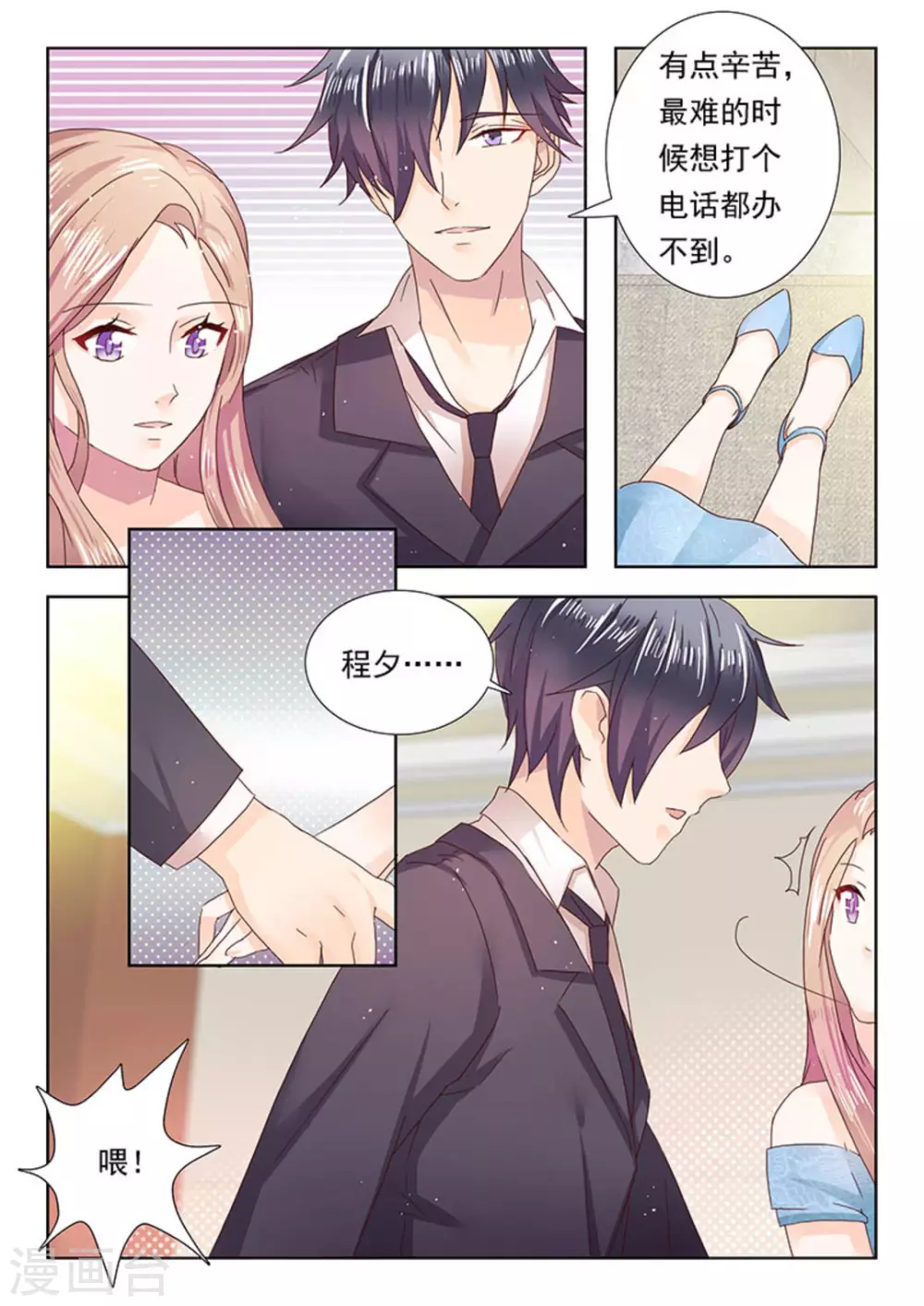 第6话3