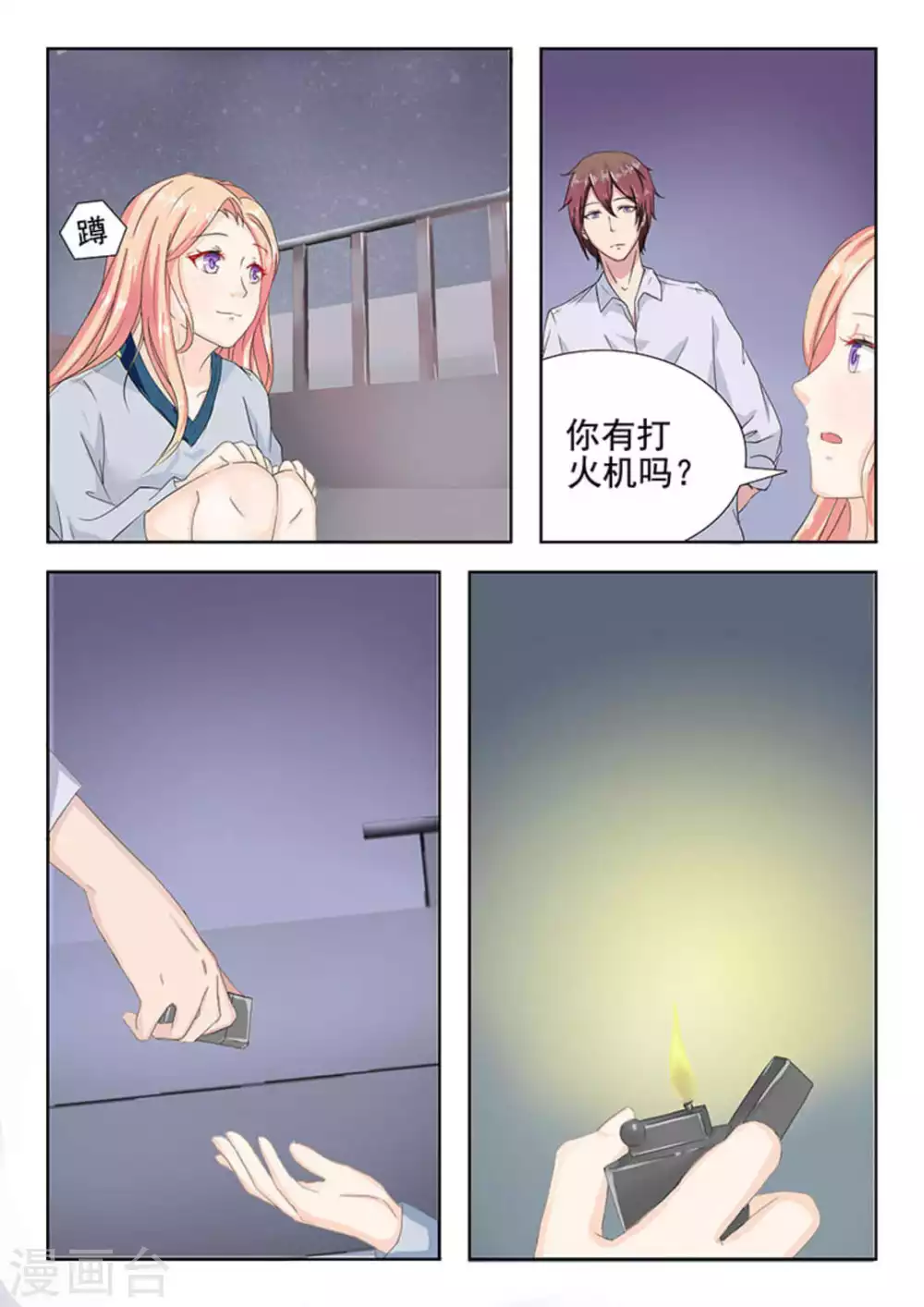 第18话4