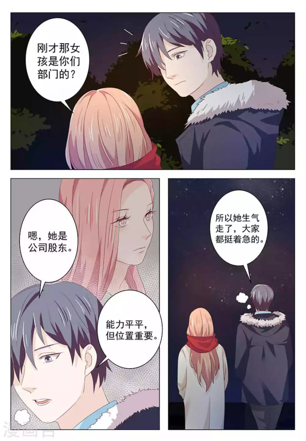 第47话7