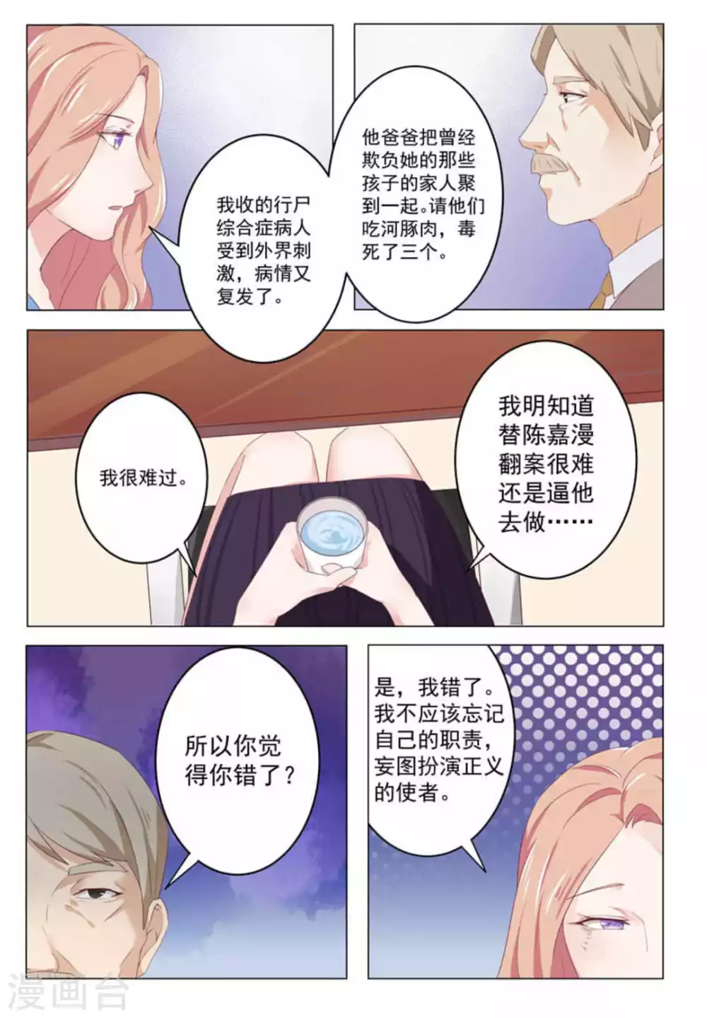 第29话14