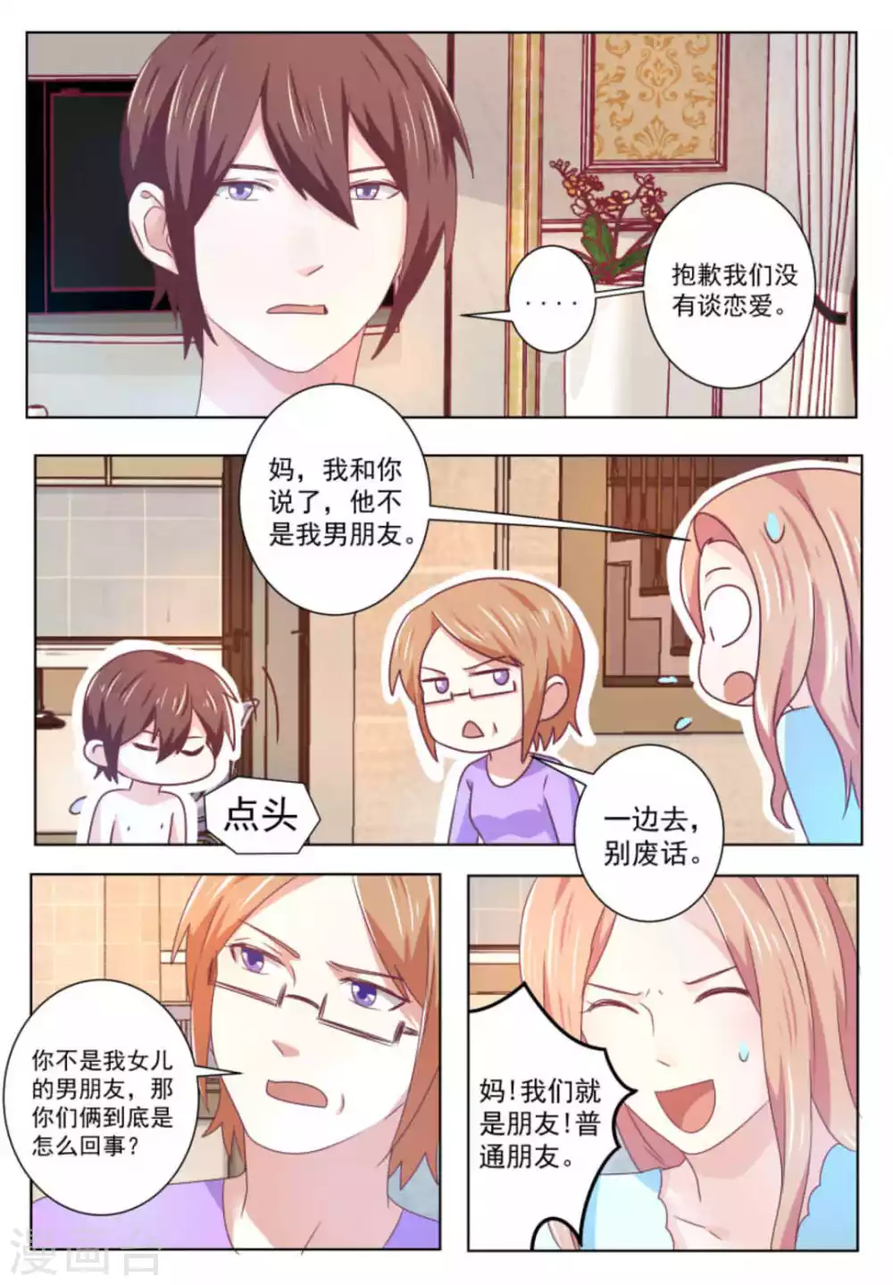 第57话5