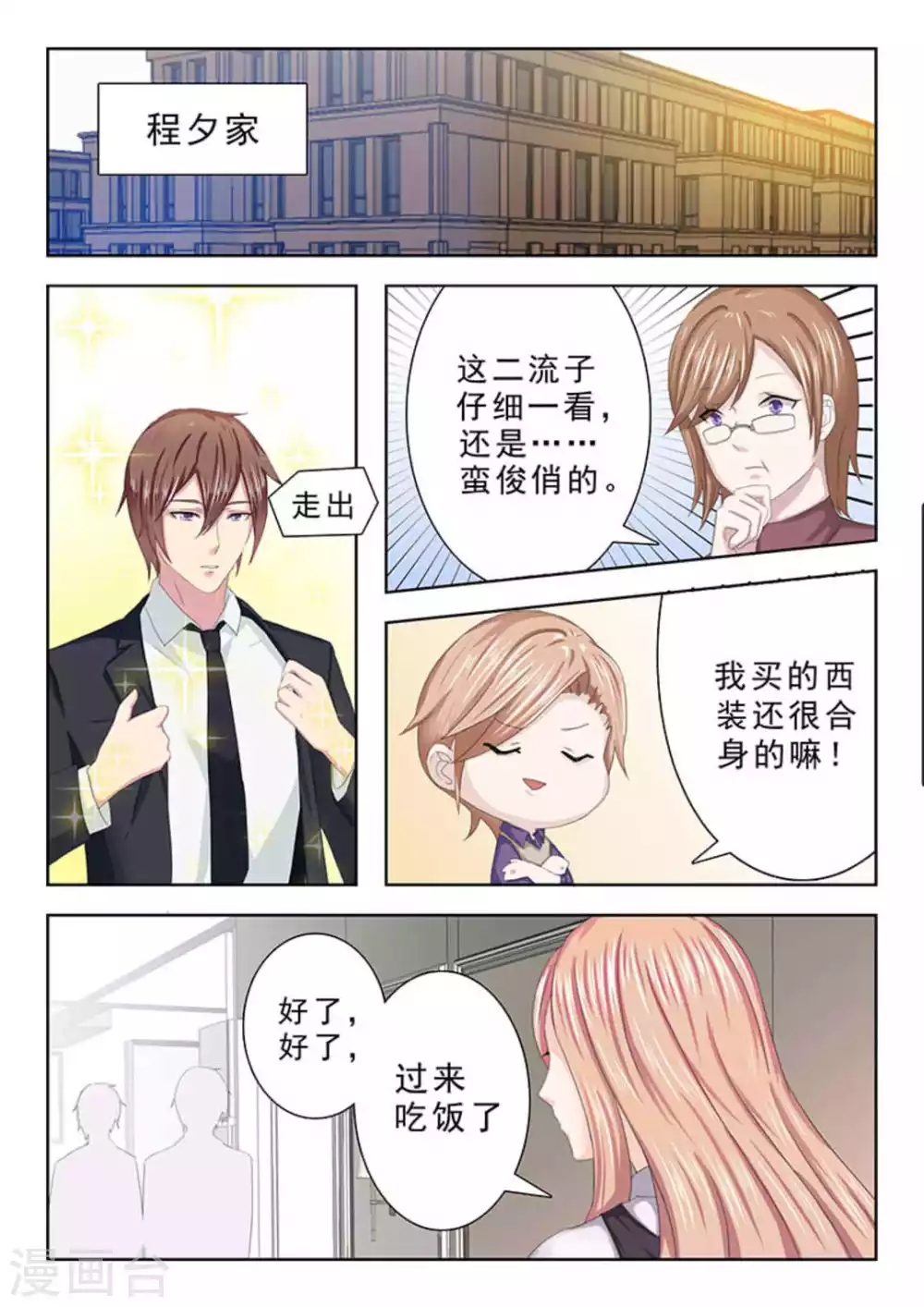 第24话4