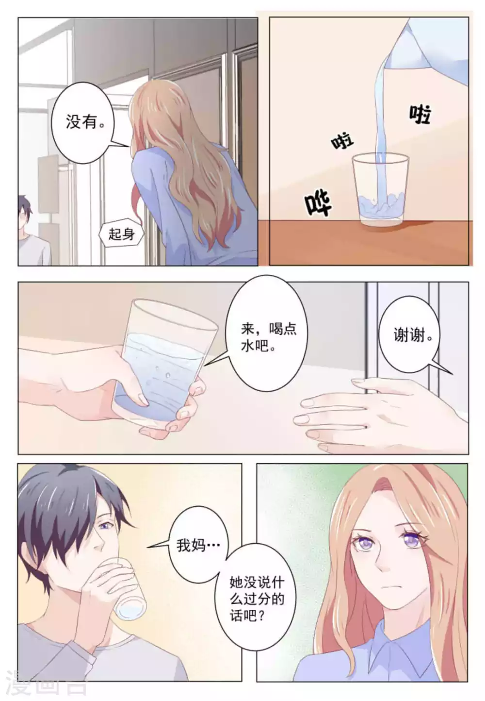 第42话9