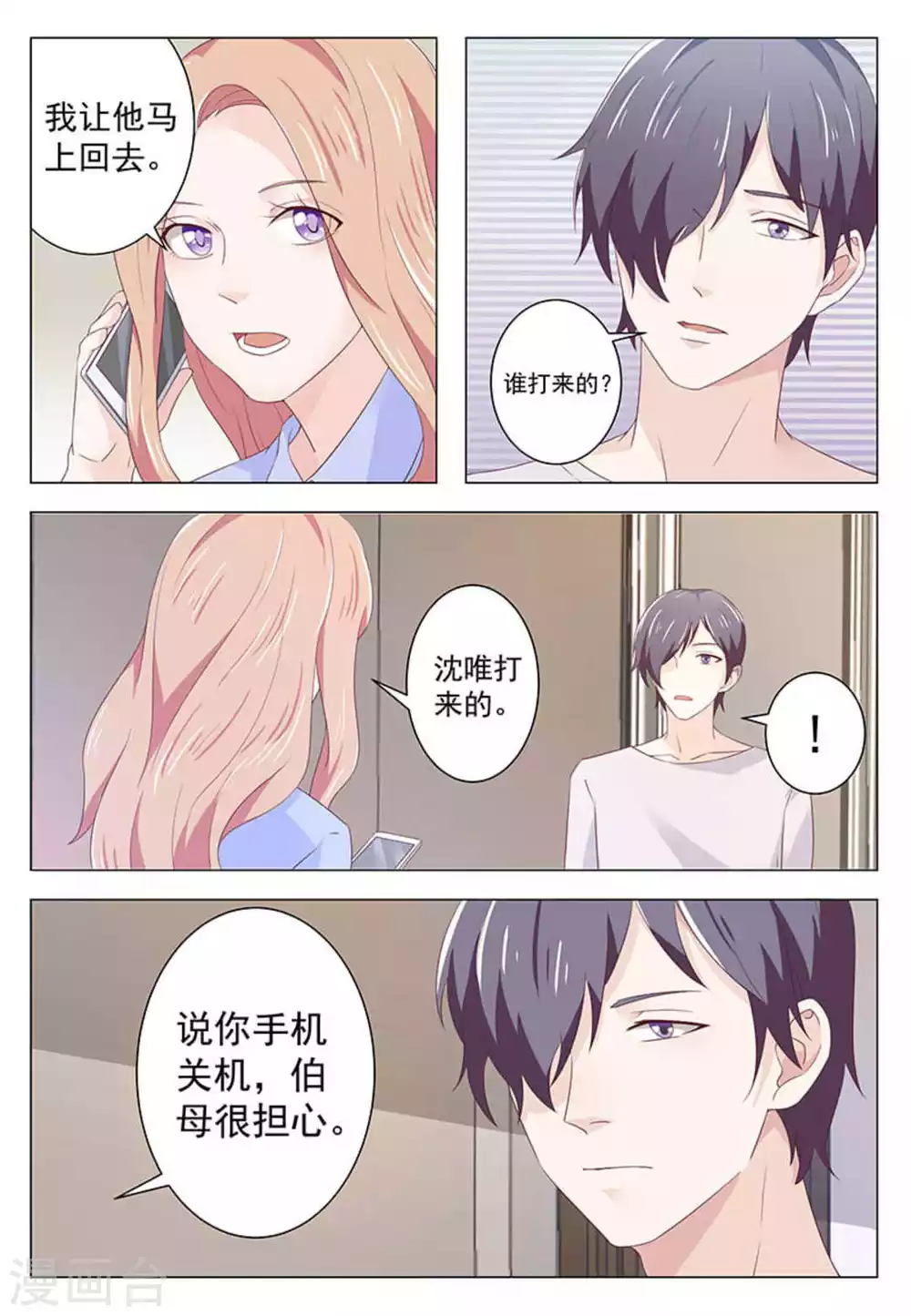第43话4