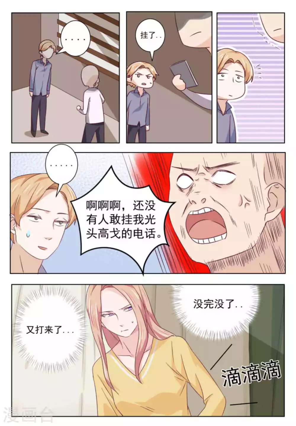 第53话6