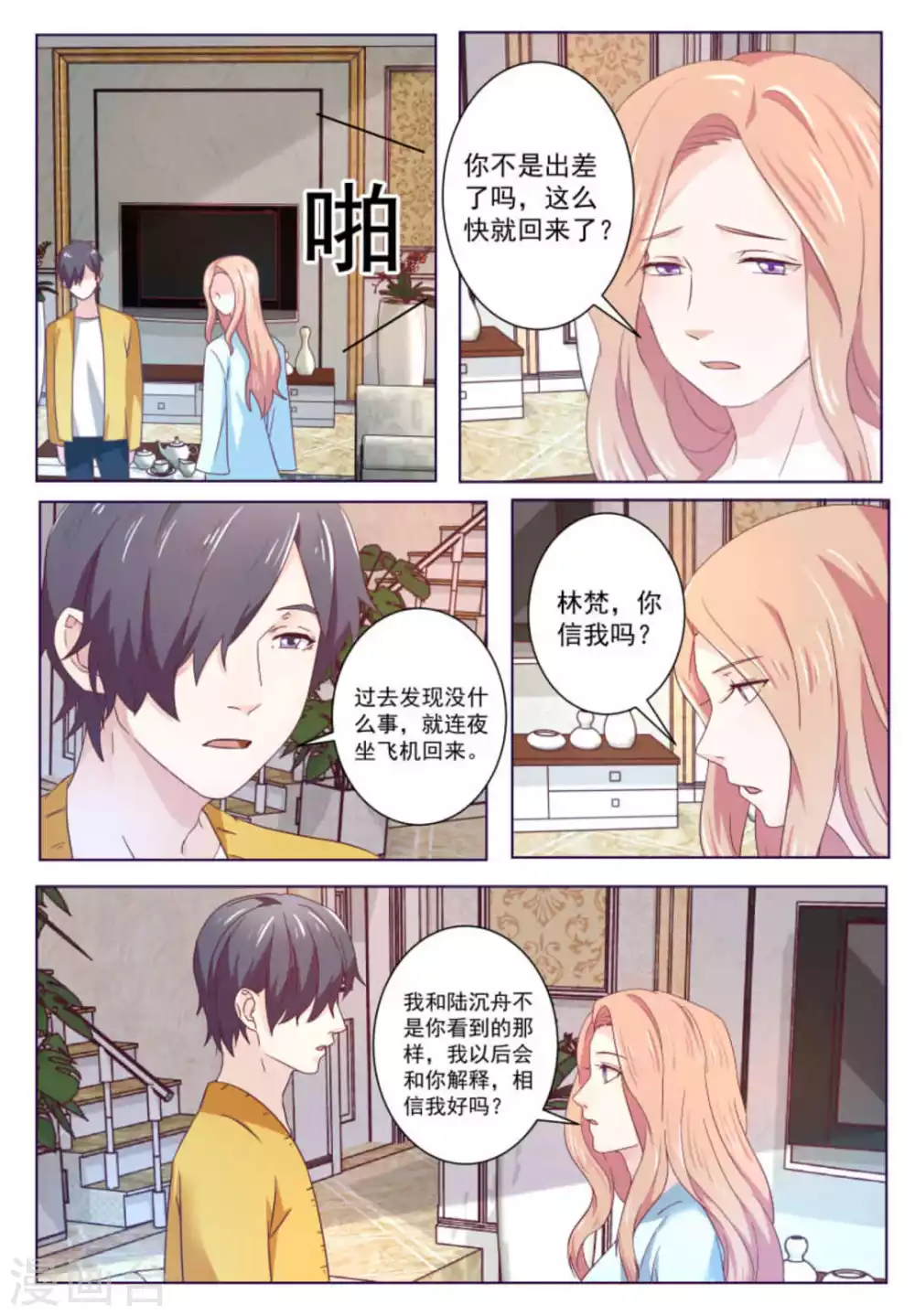 第58话7