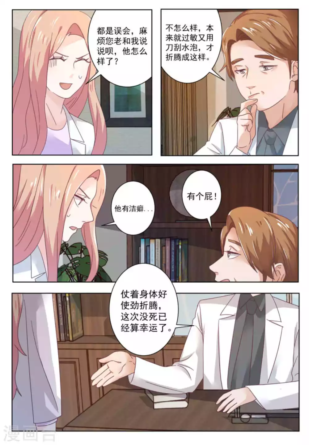 第60话16