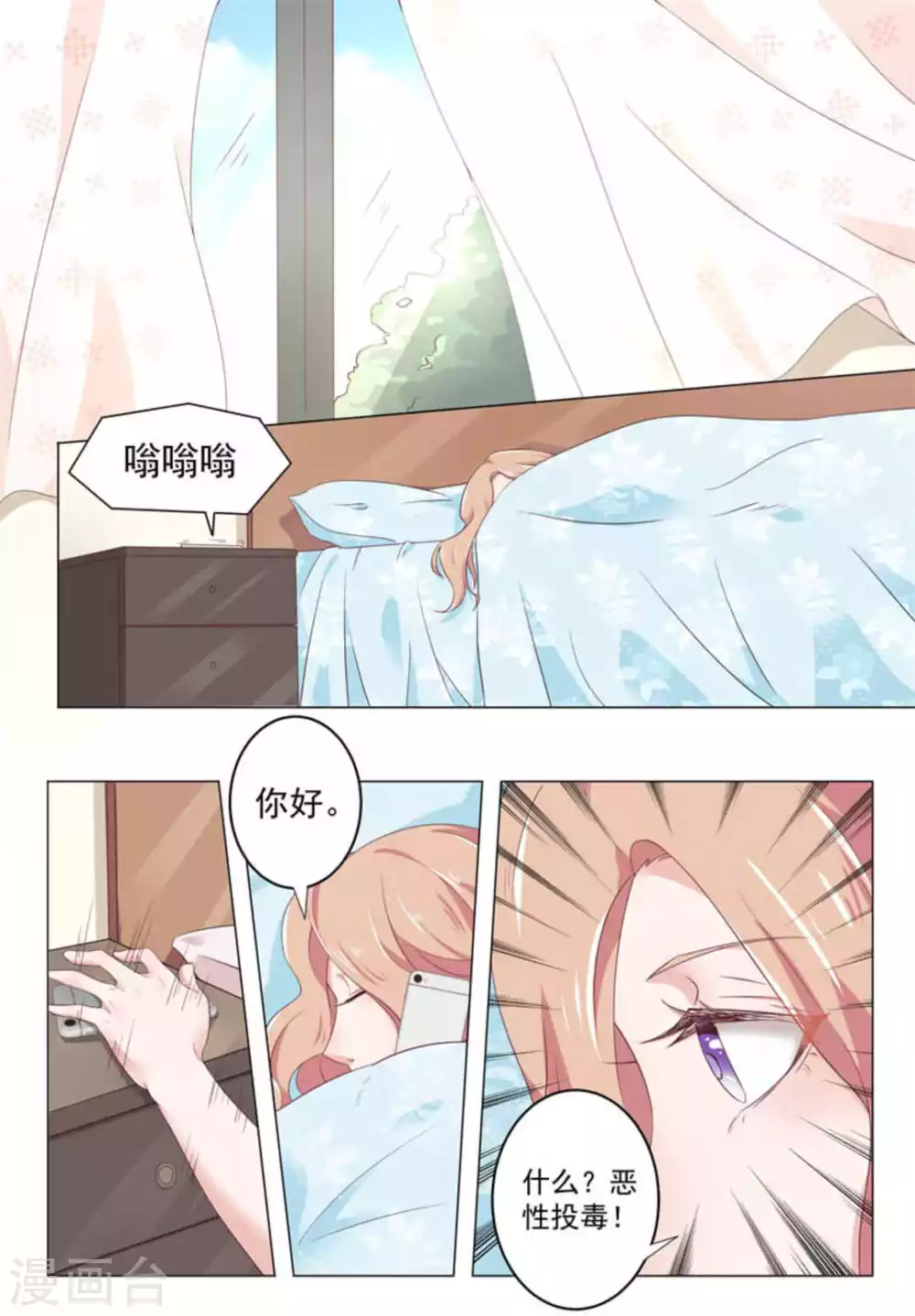 第29话4