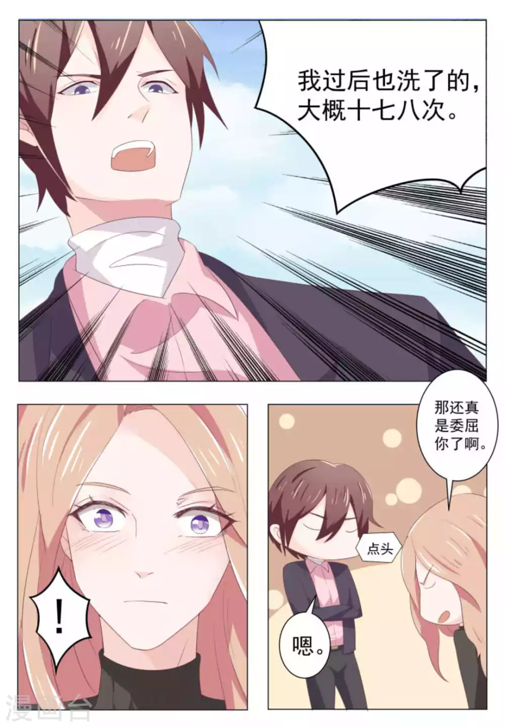 第45话4