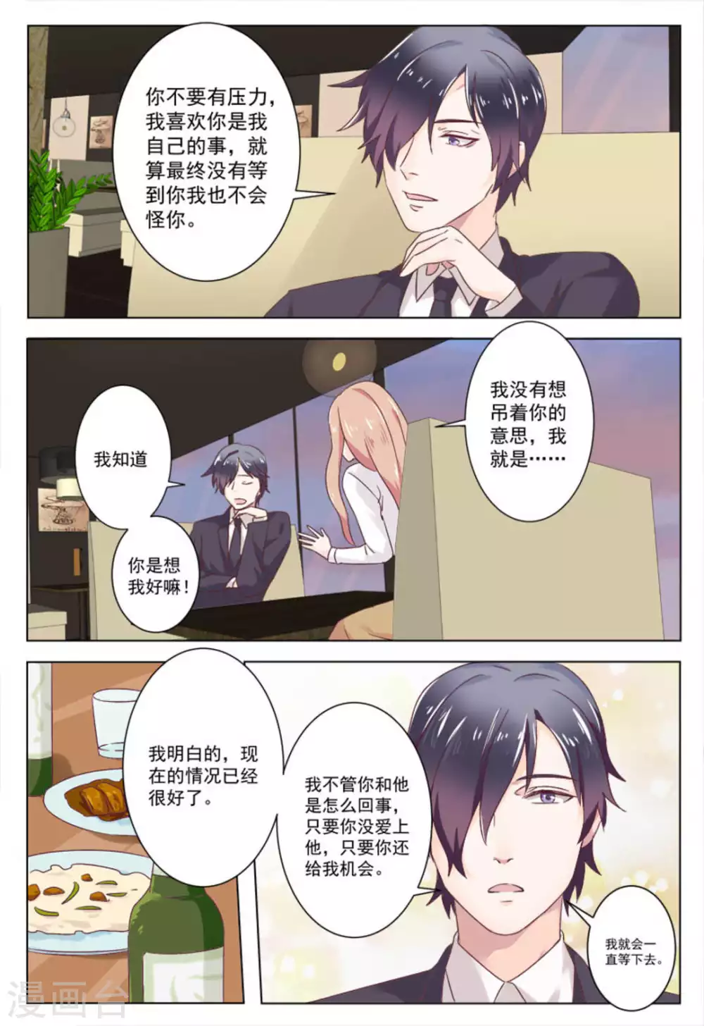 第28话8