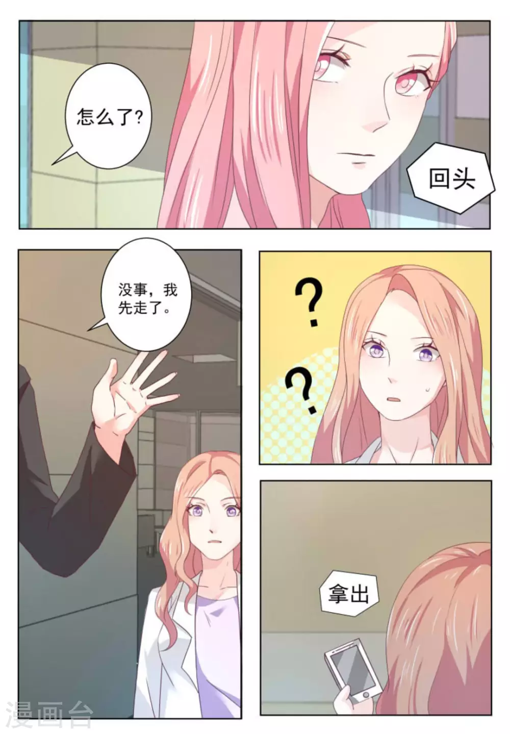 第59话10