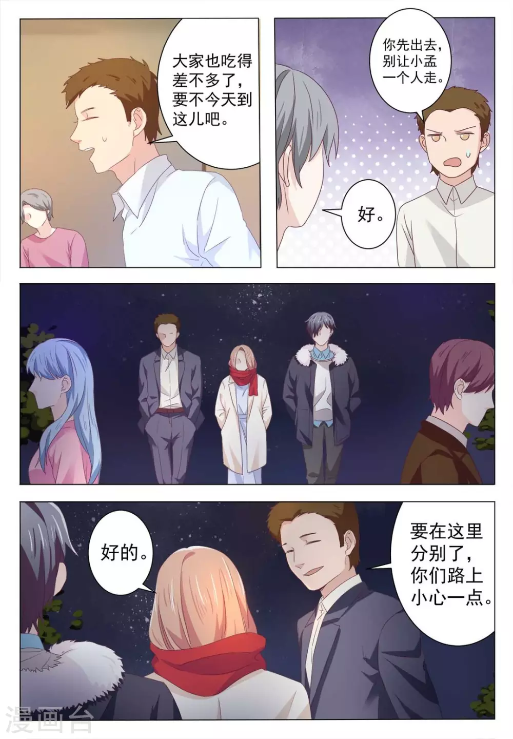 第47话5
