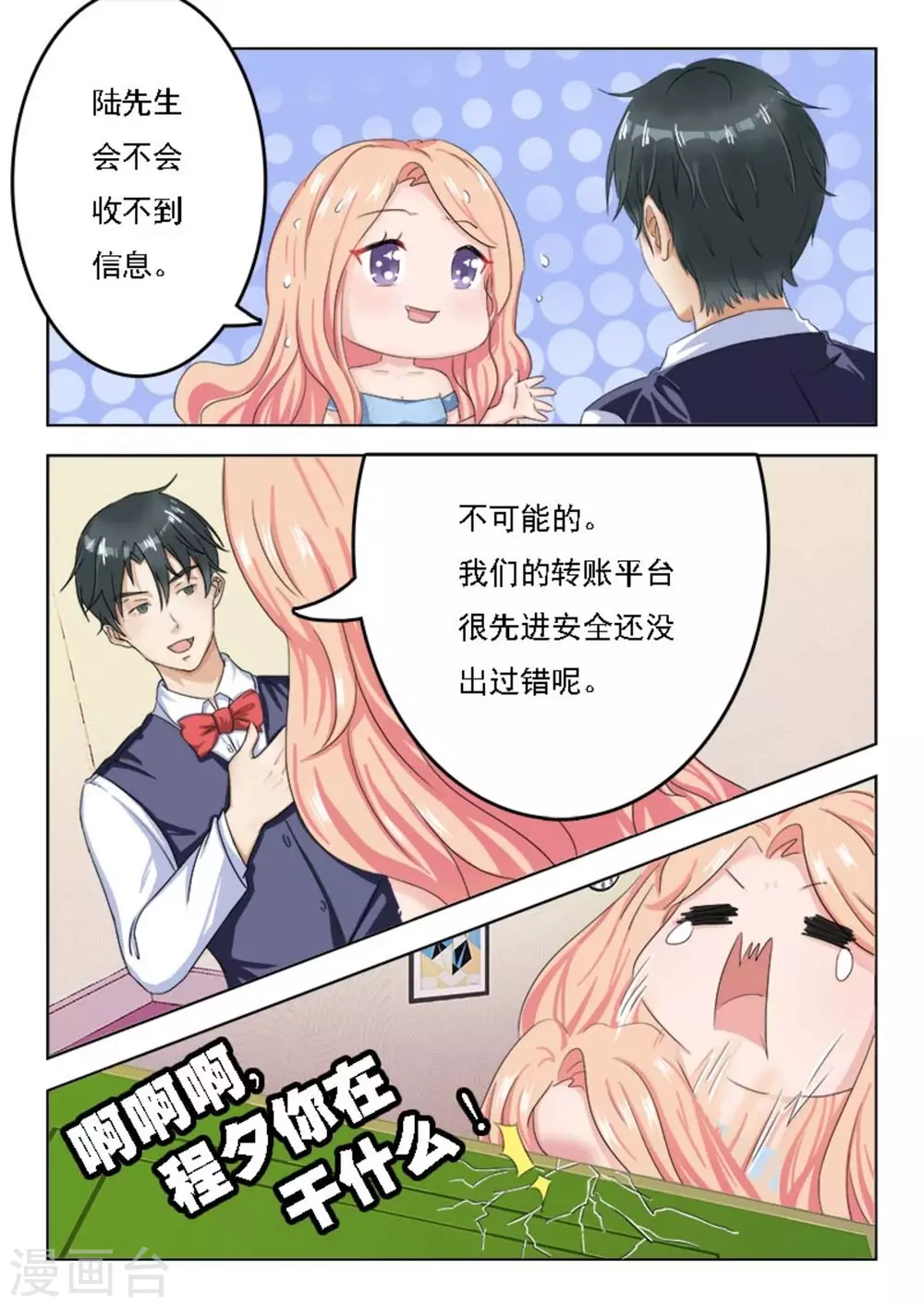 第9话10