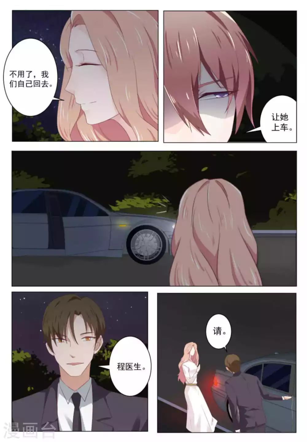 第31话7