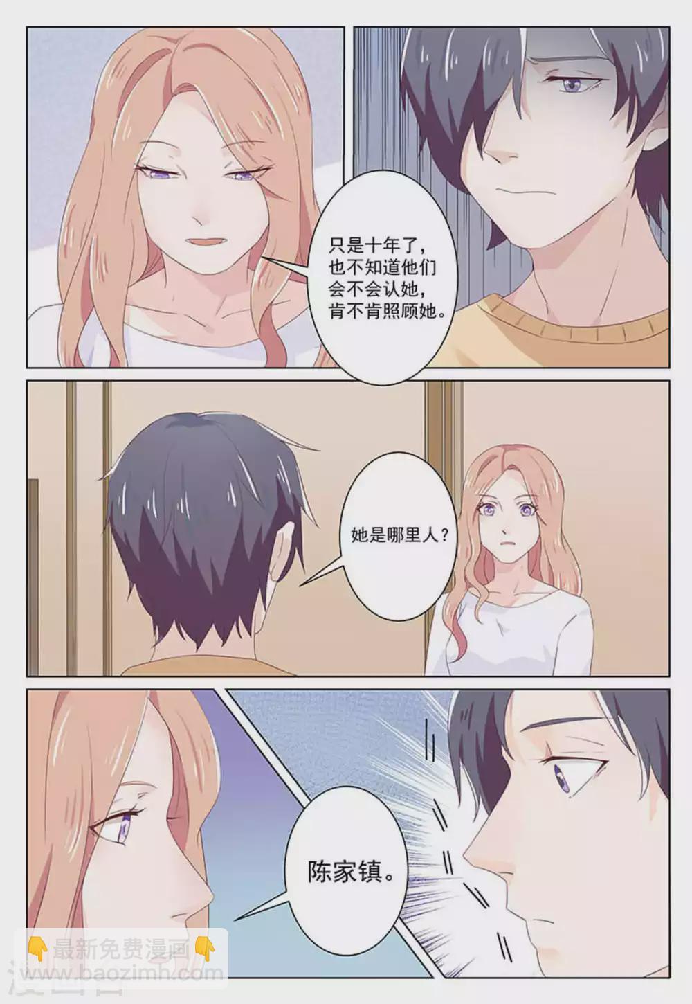 第36话5