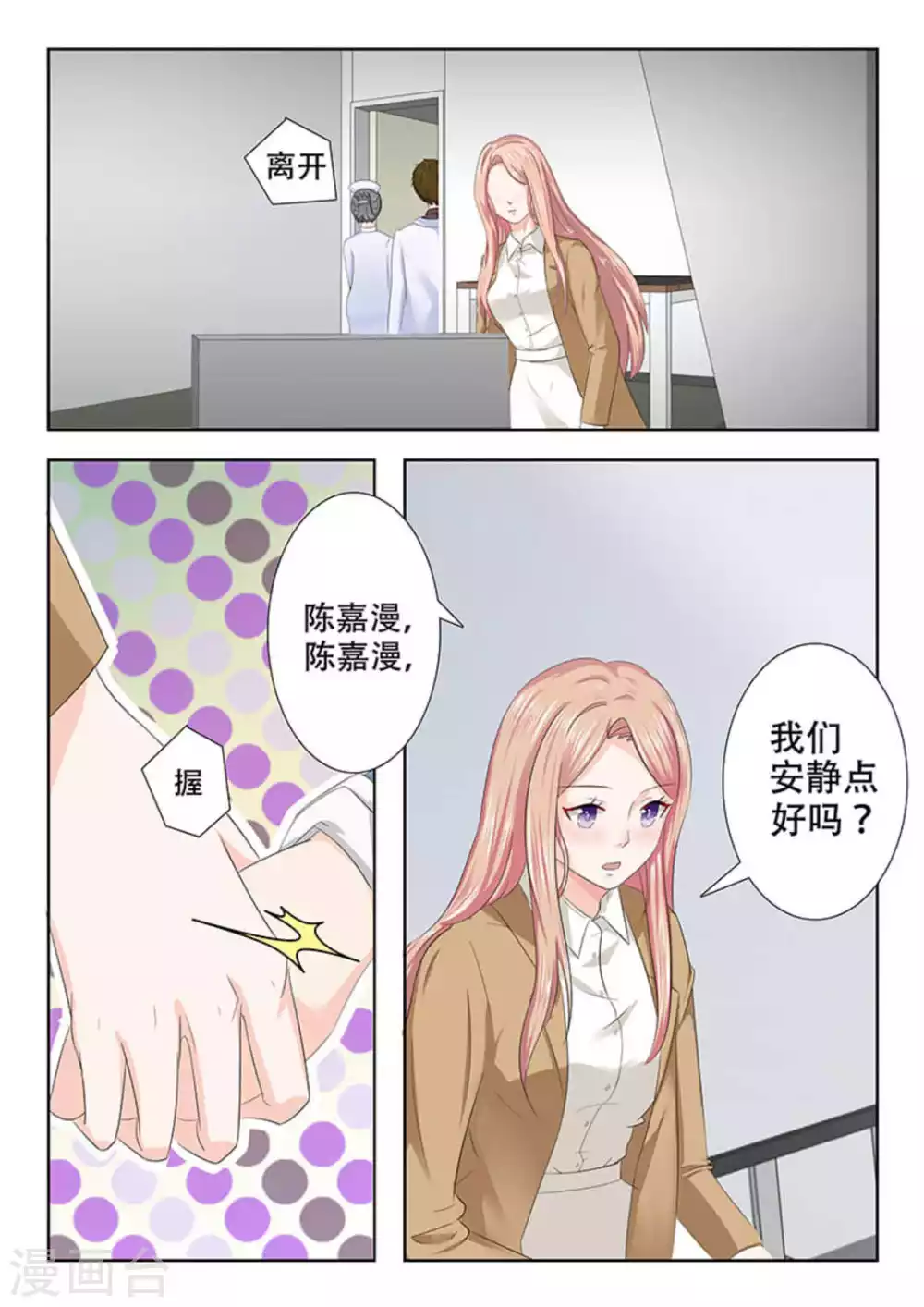 第26话6