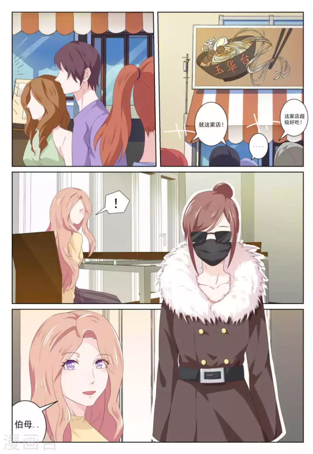 第37话5
