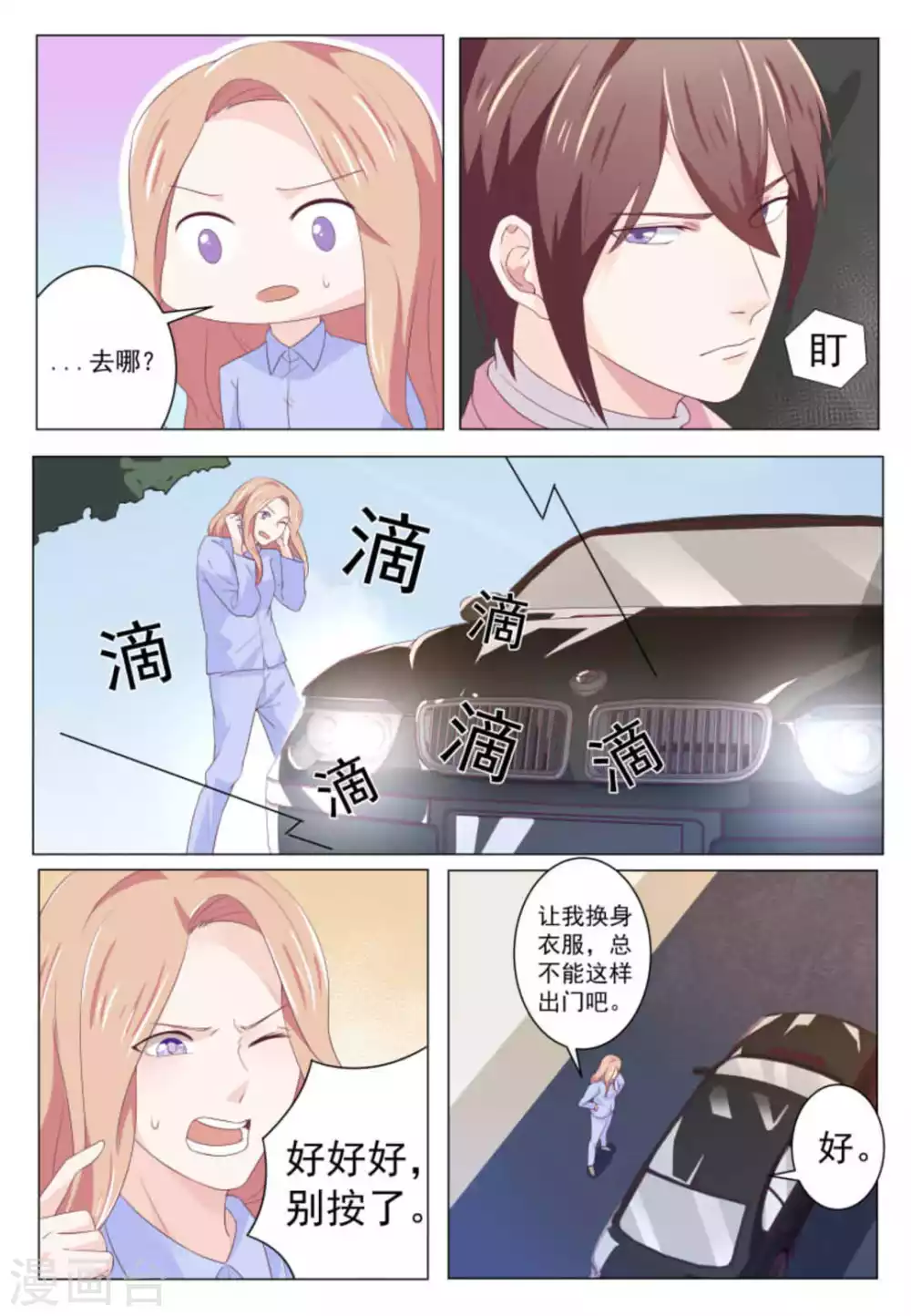 第43话10