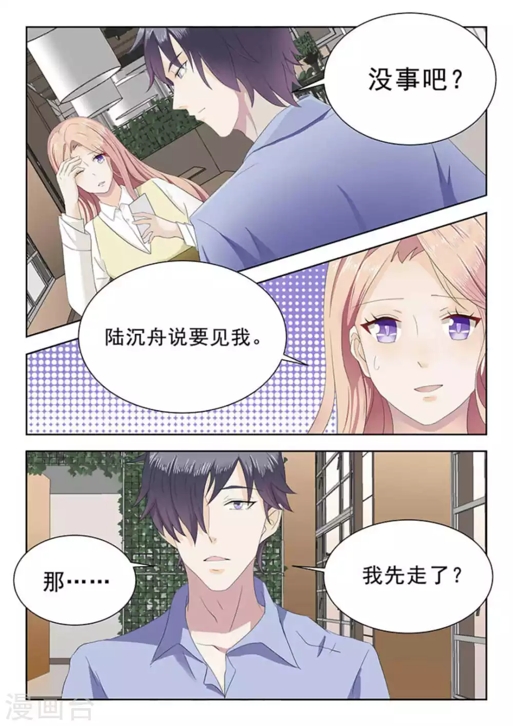 第21话15