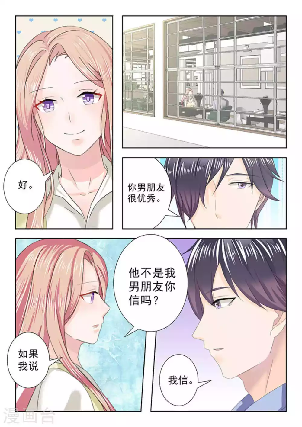 第21话7