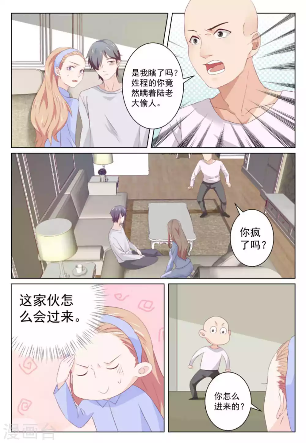 第39话7