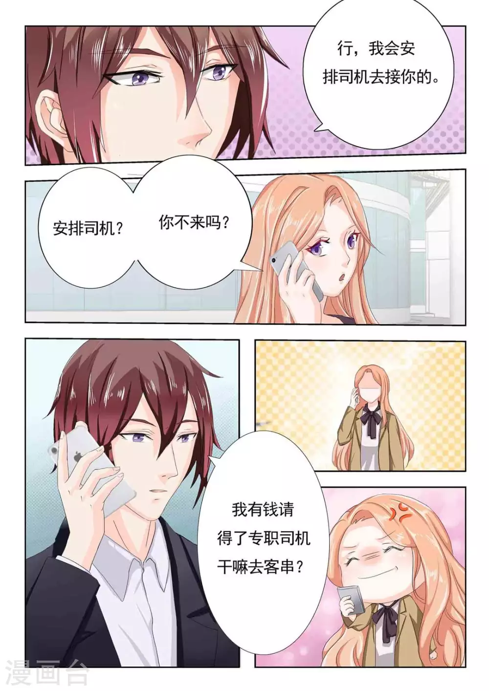 第14话13