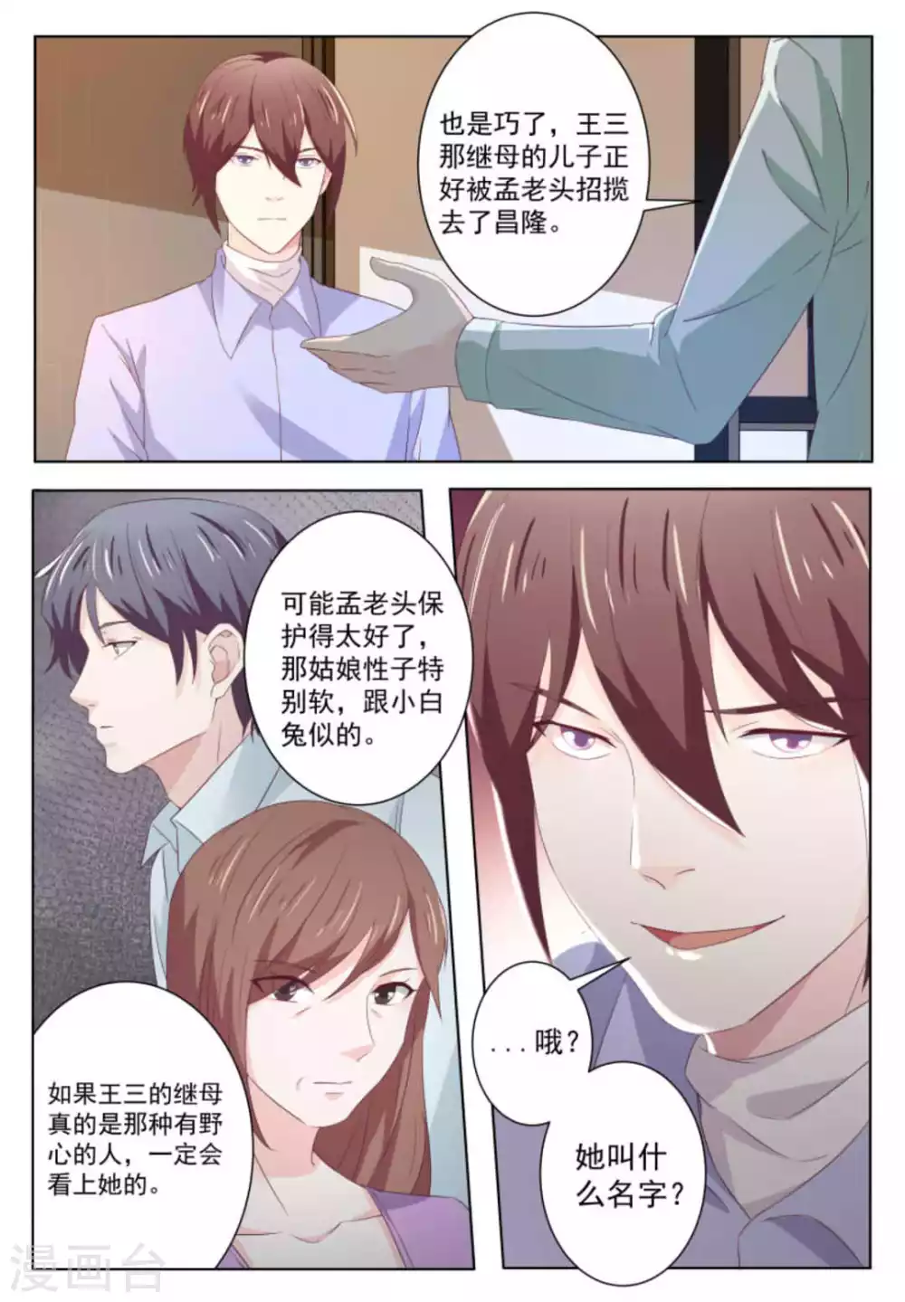 第46话9