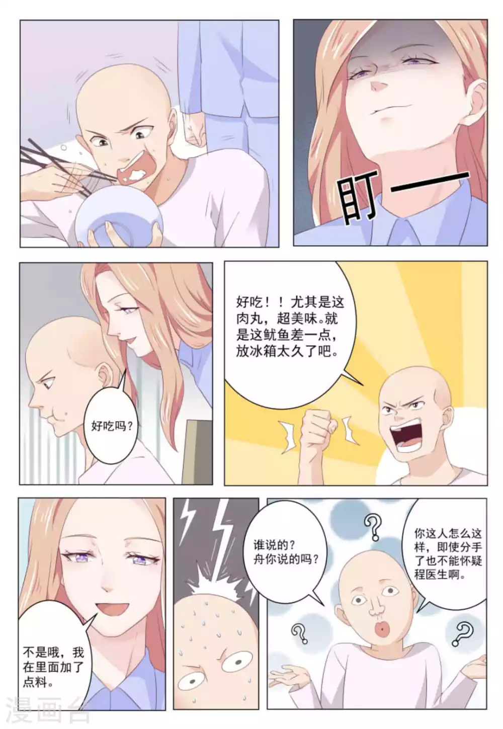 第41话1