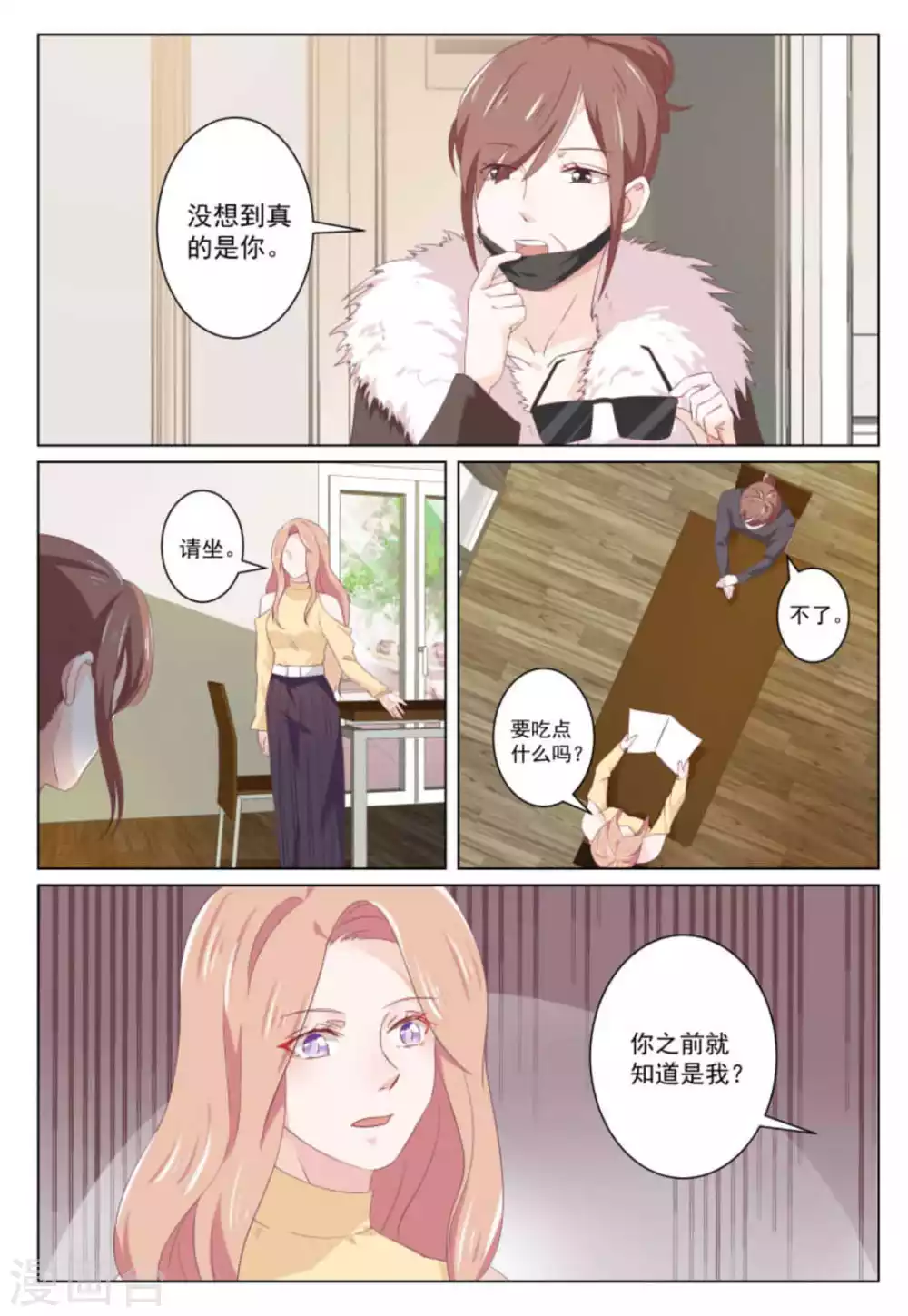 第37话6