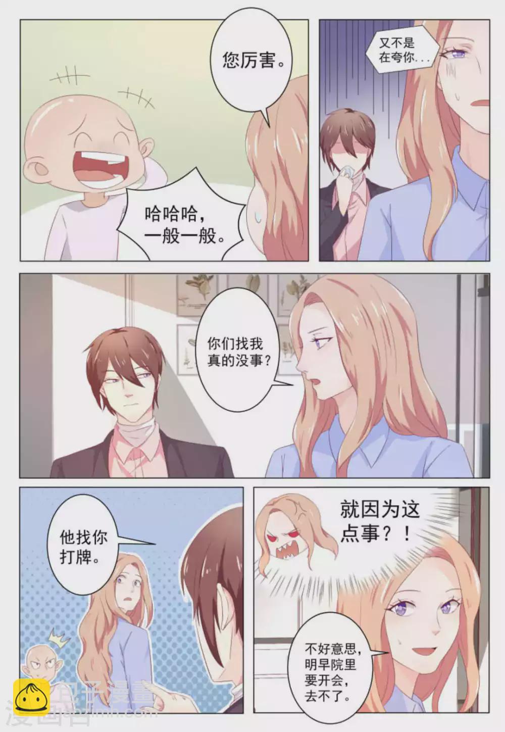 第41话2