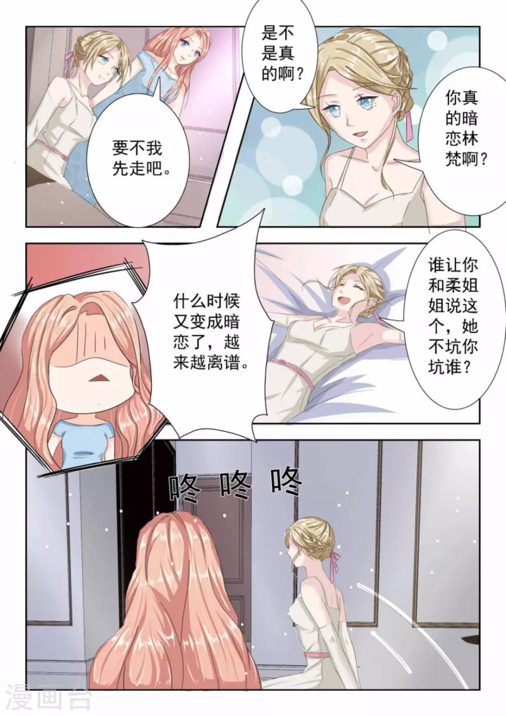 第7话1