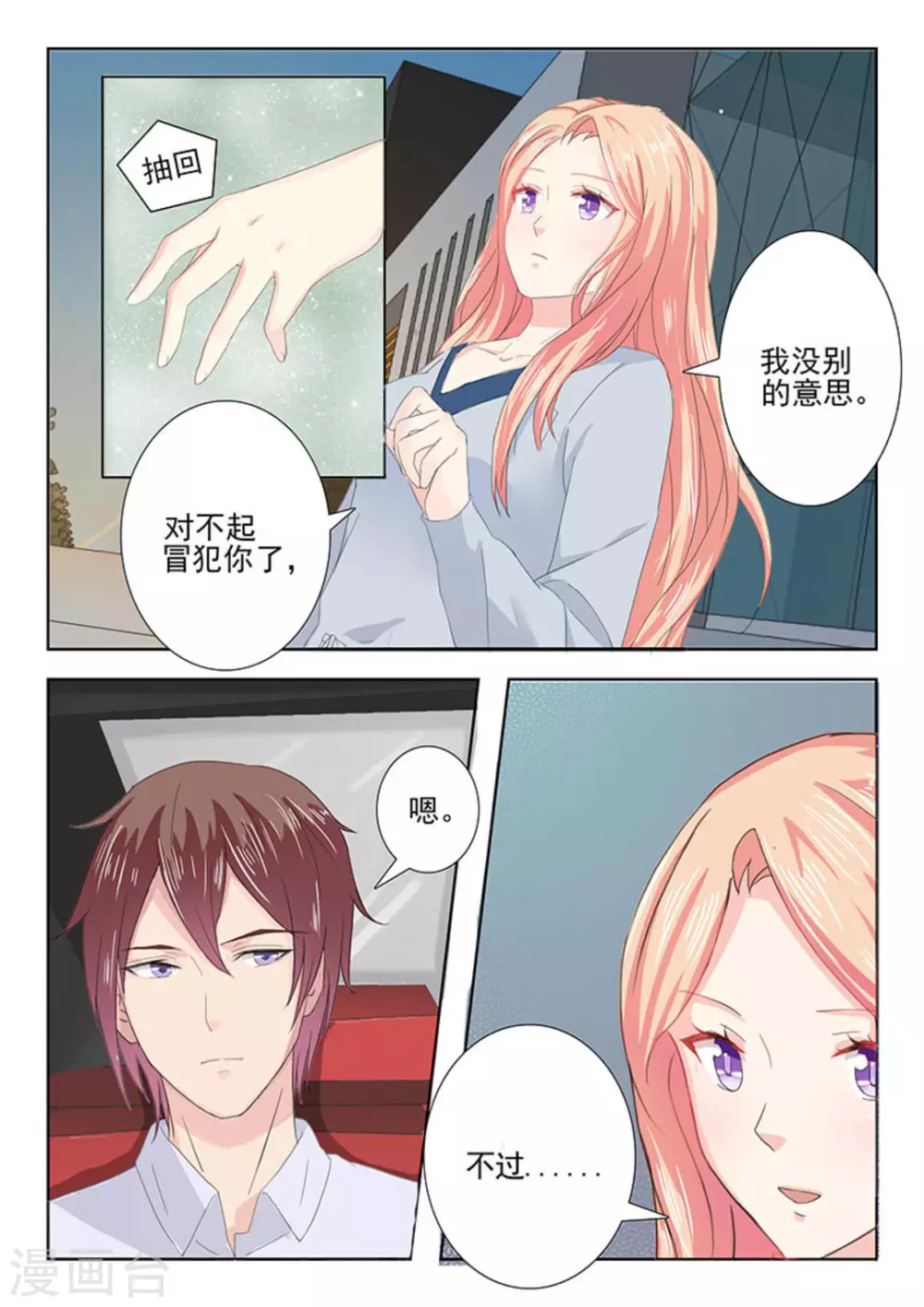 第17话9