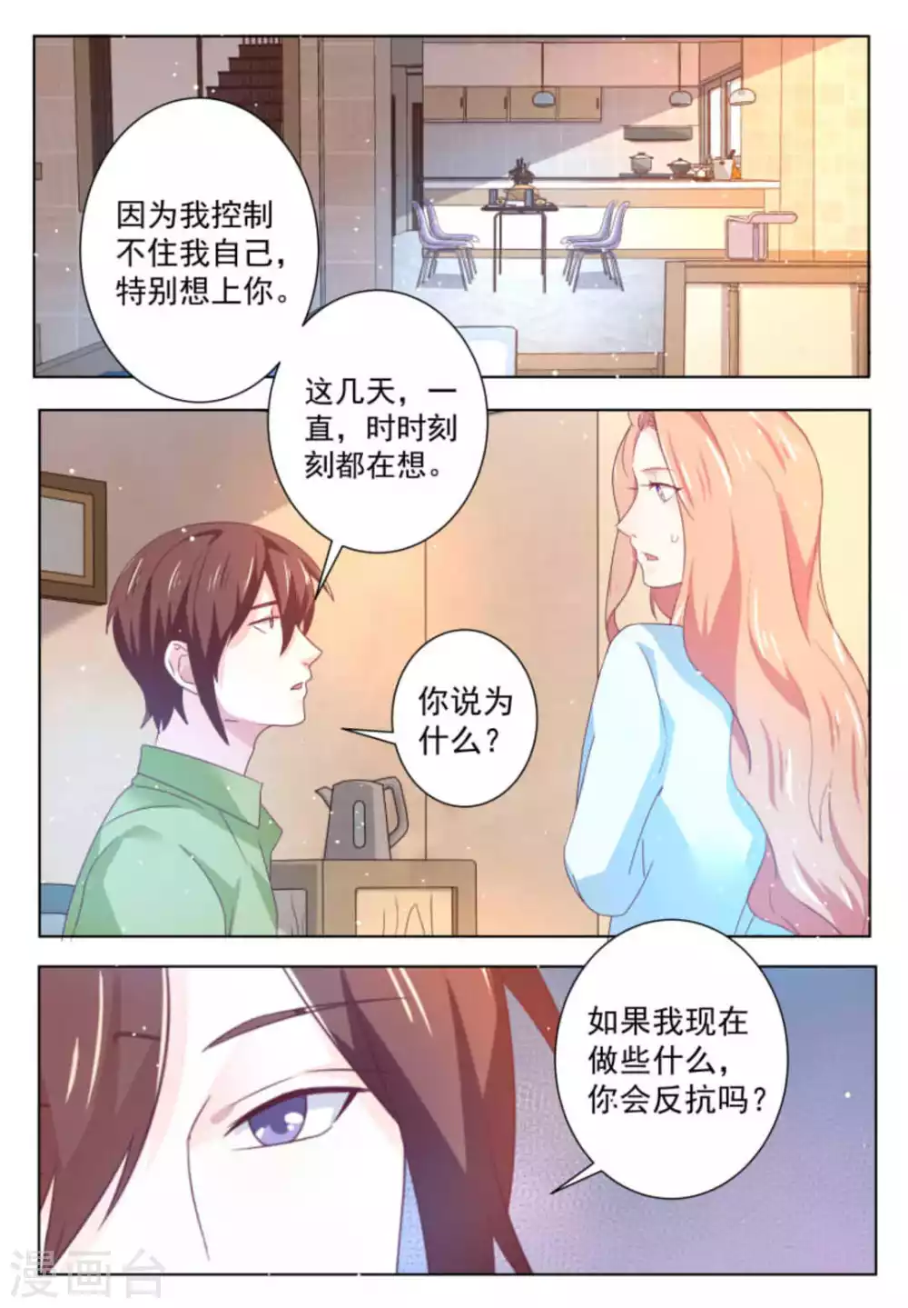 第56话2