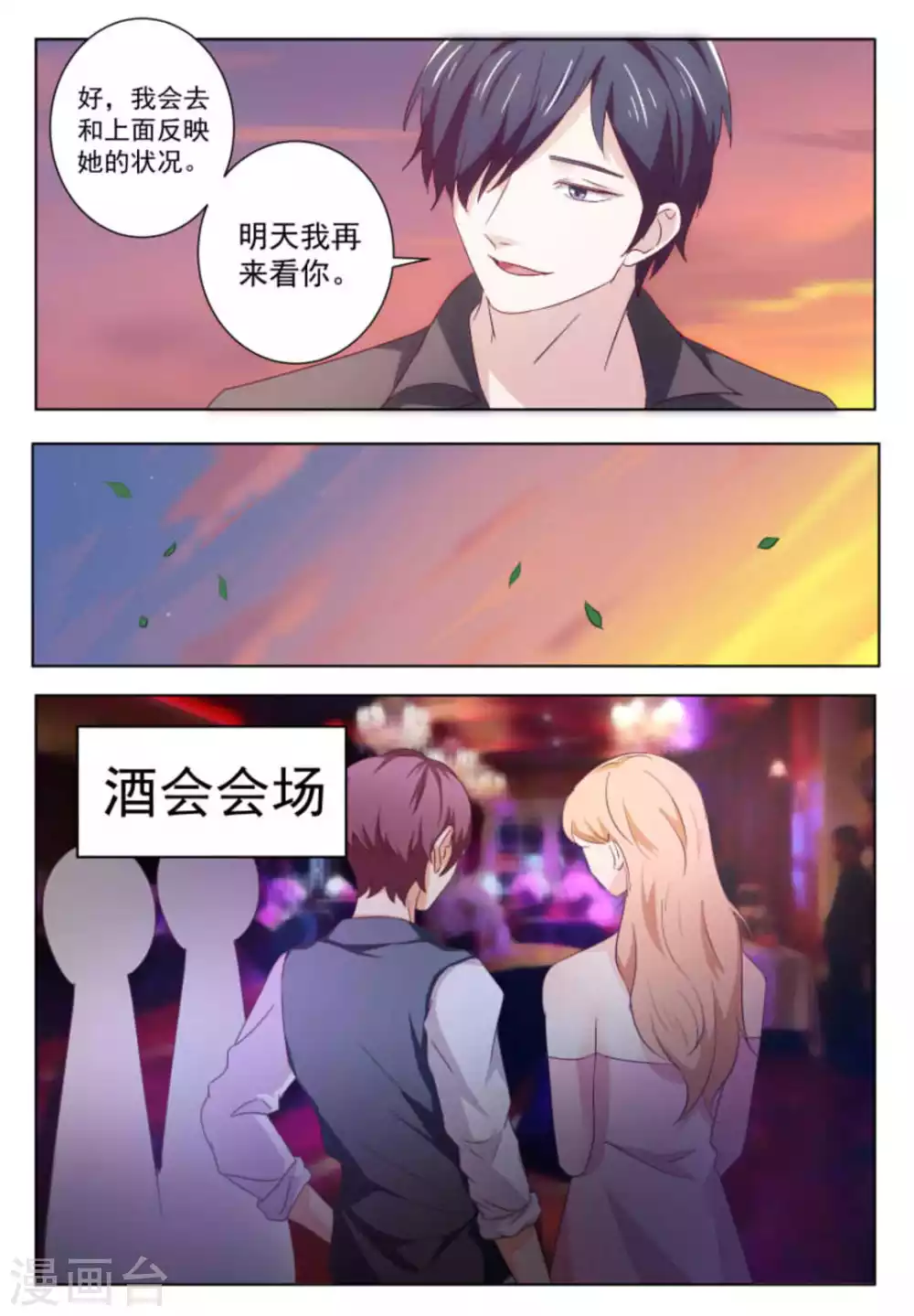 第53话11
