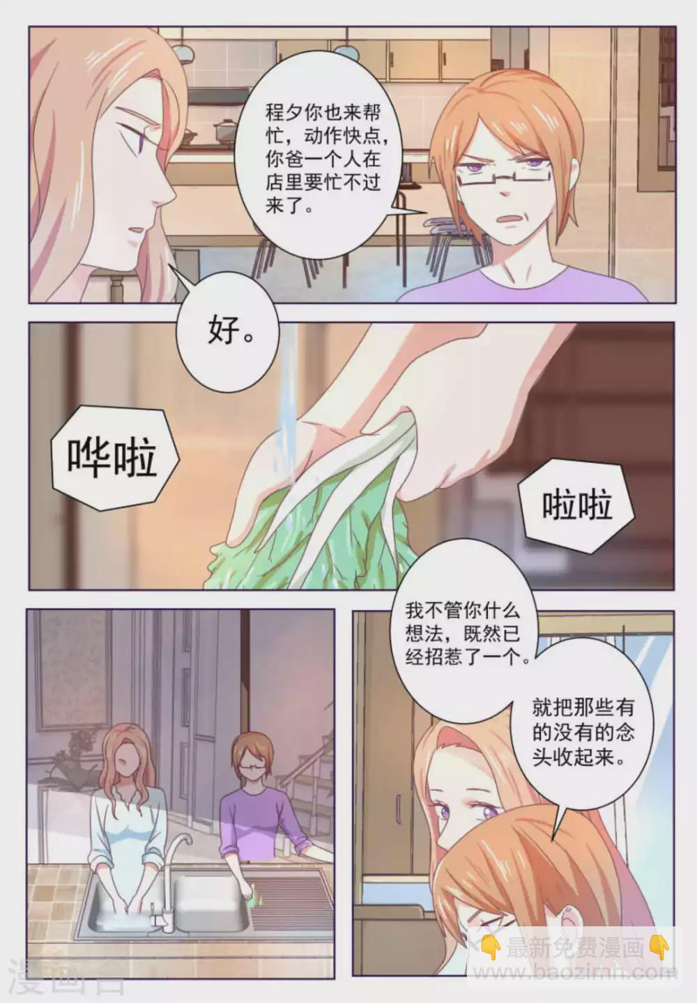 第58话5