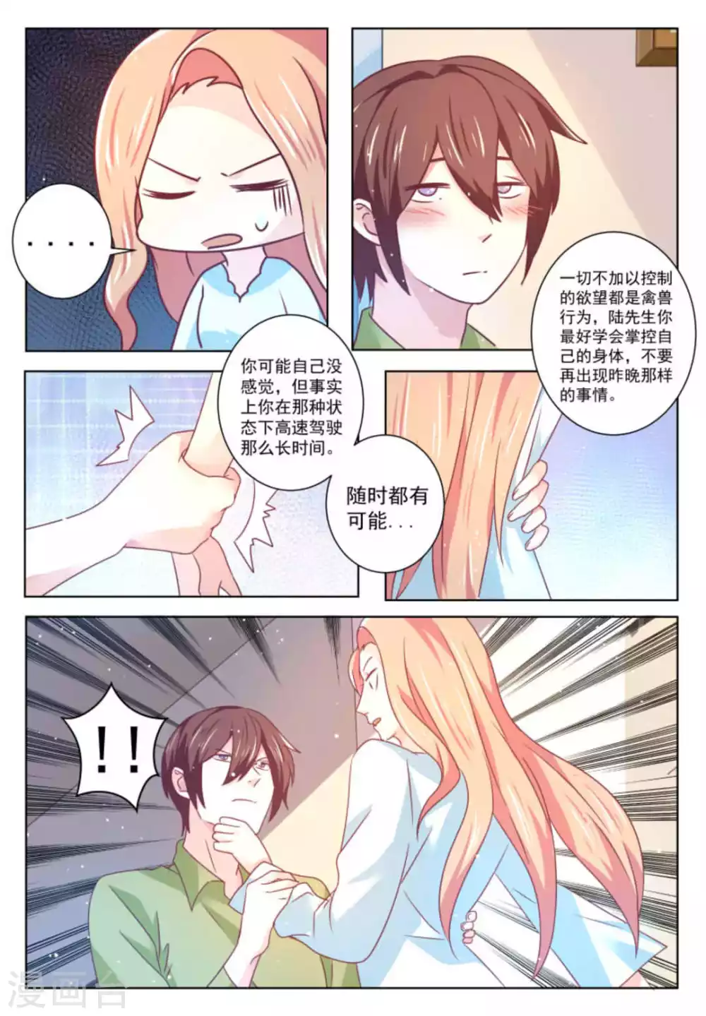 第56话3