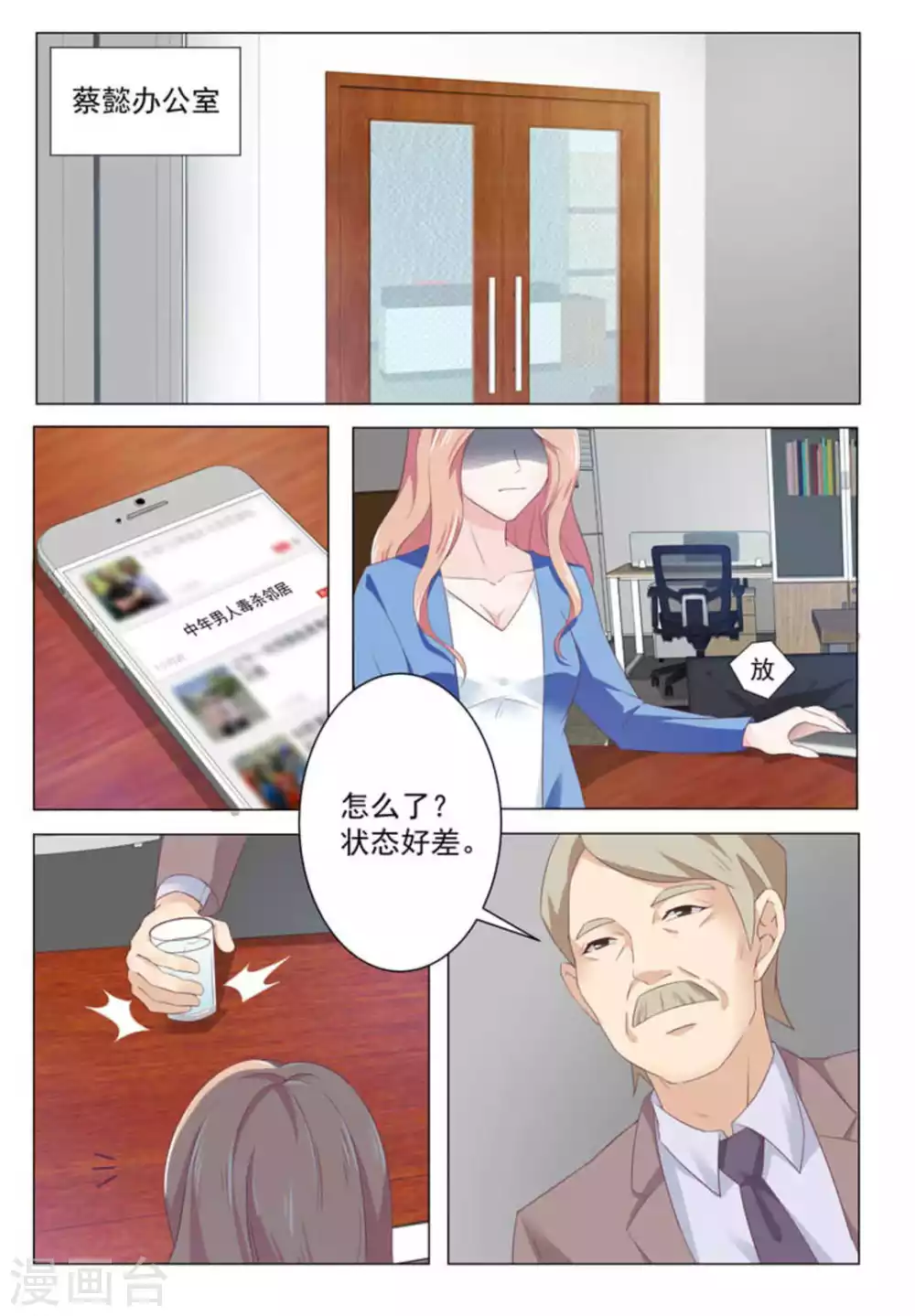 第29话12